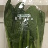 有機野菜・転換期間中