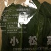 「ハート栽培農産物」小松菜