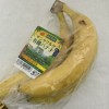 サンタマルタ有機バナナ
