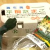 平飼いたまご