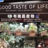 「京阪百貨店 モール京橋店」有機野菜ビオマルシェコーナー